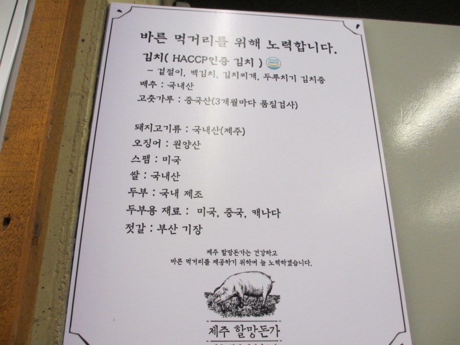 제주할망돈가 망포점 사진 3