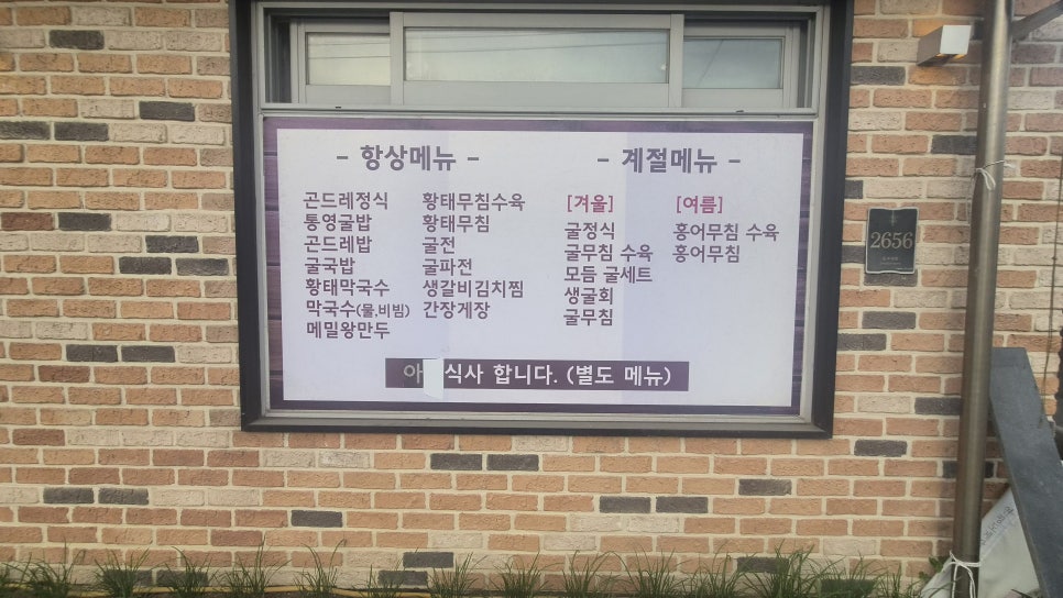 유정이네통영굴밥 사진 2