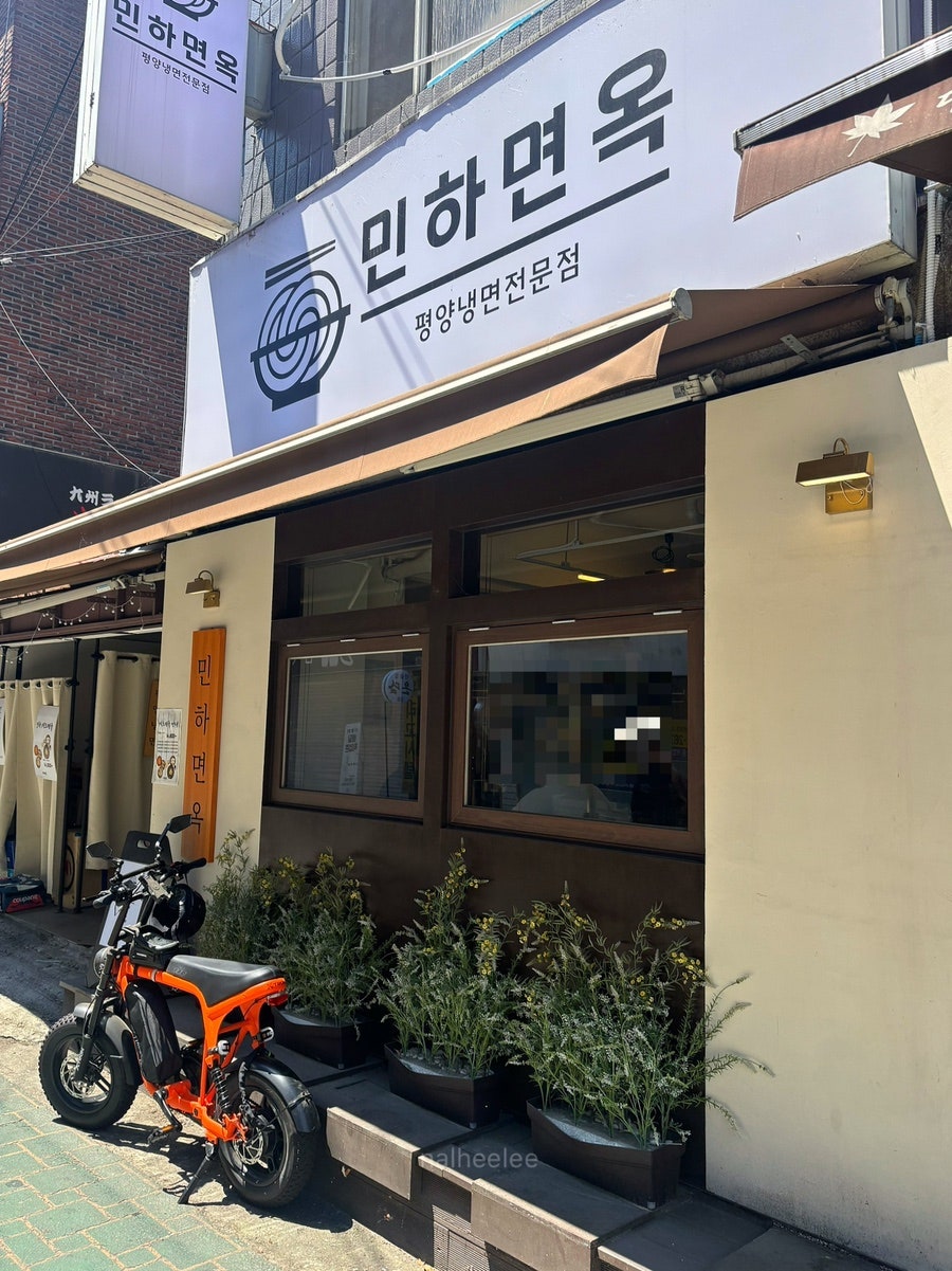 민하면옥 사진 3