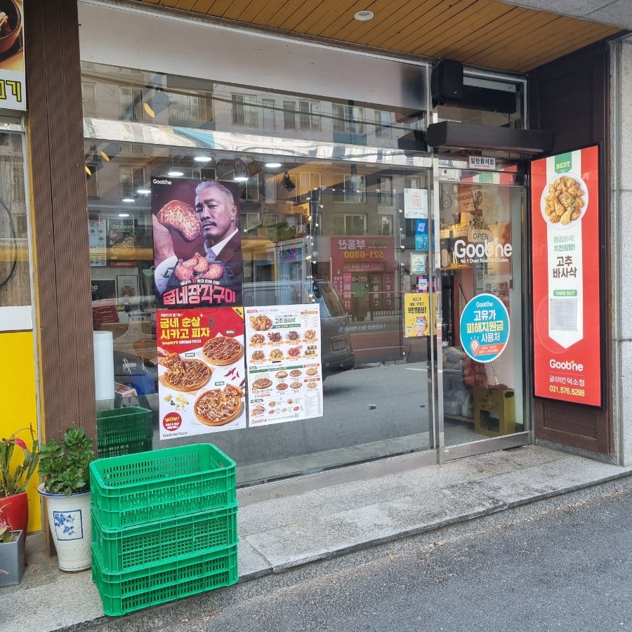 굽네치킨 덕소점 사진 2