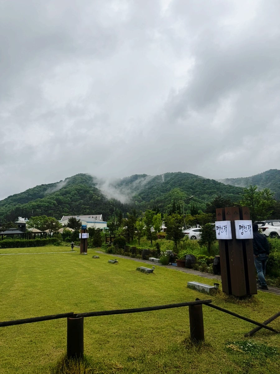 명천재 사진 3