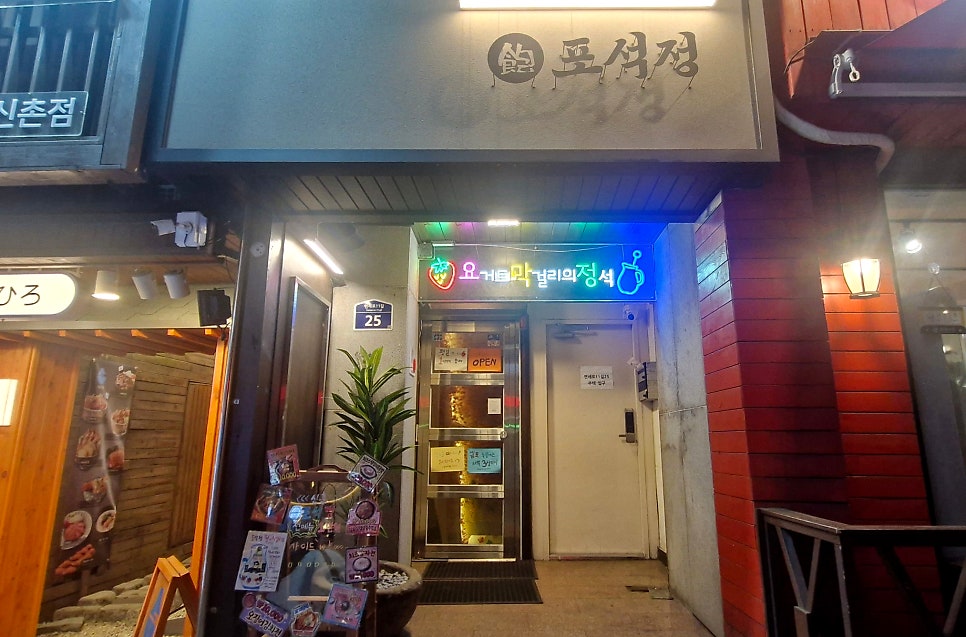 Poseokjeong photo 2
