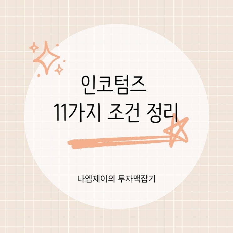  수출입 계약 전 반드시 알아야 할 인코텀즈 EXW FOB CIF DDP까지
