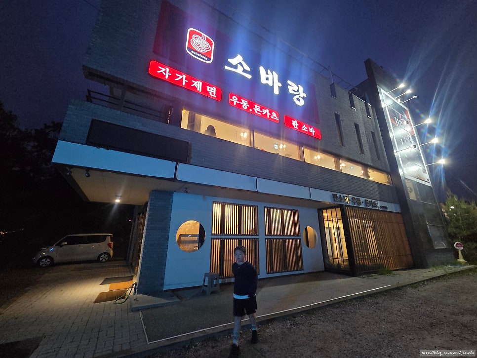 소바랑 시흥물왕점 사진 2