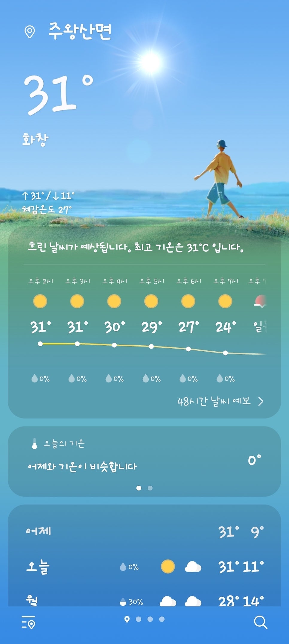 공주식당 사진 4