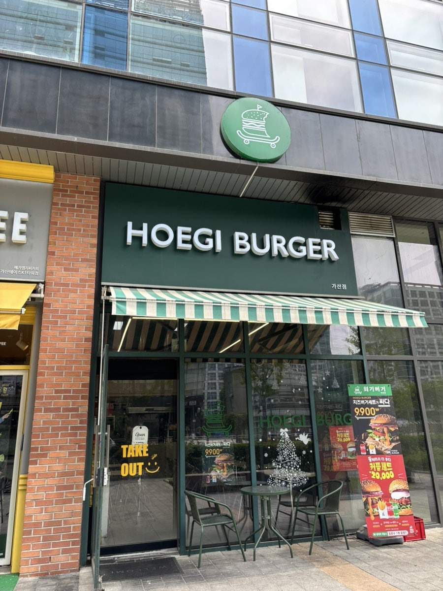 회기버거 가산점 사진 2