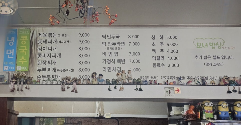 모녀밥상 사진 5