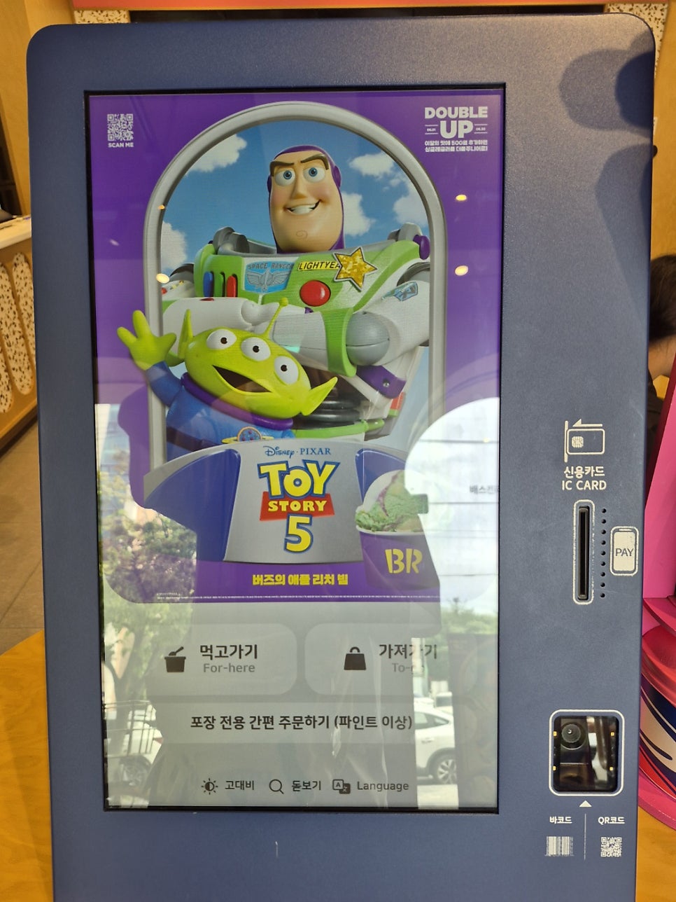 배스킨라빈스 수원곡반정점 사진 3