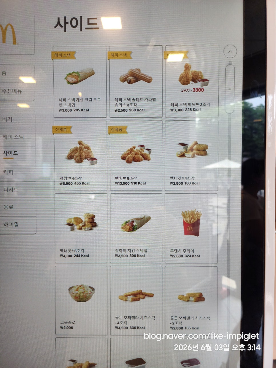 맥도날드 정발산점 사진 6