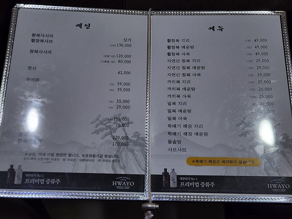 황산옥 사진 6