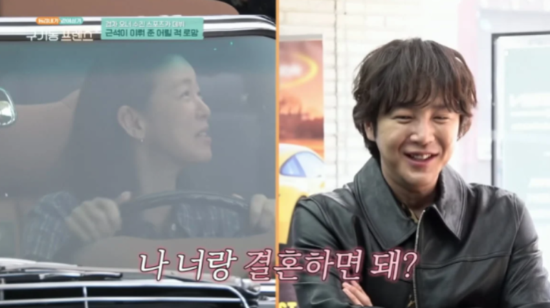 경수진 장근석 결혼 발언 화제! “너랑 결혼하면 돼?” 13억 스포츠카에 폭소