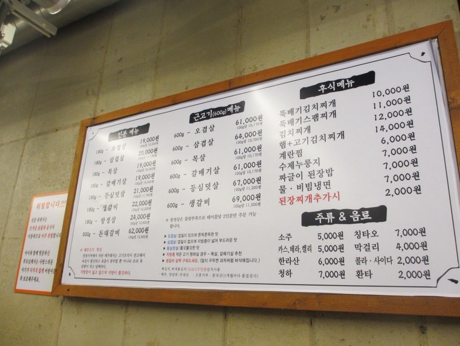 제주할망돈가 망포점 사진 4