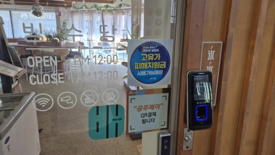 빙수당 공주점 사진 2