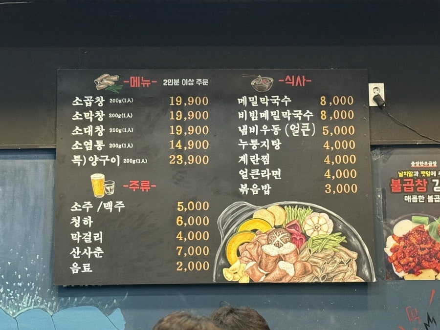 중앙한우곱창 사진 6