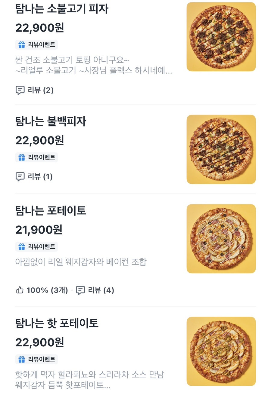 탐나는피자 흥해점 사진 4