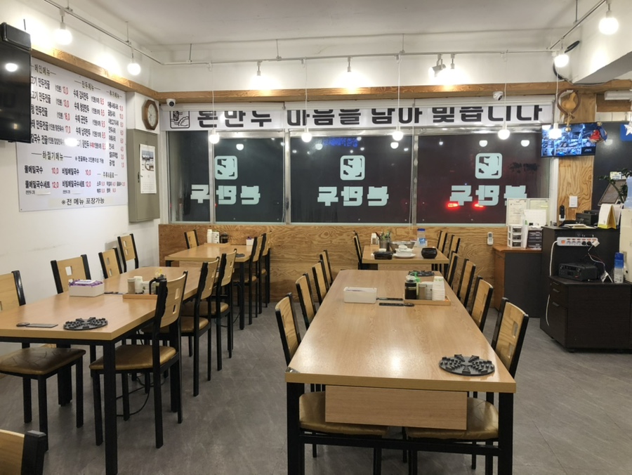 본만두 파주점 사진 4