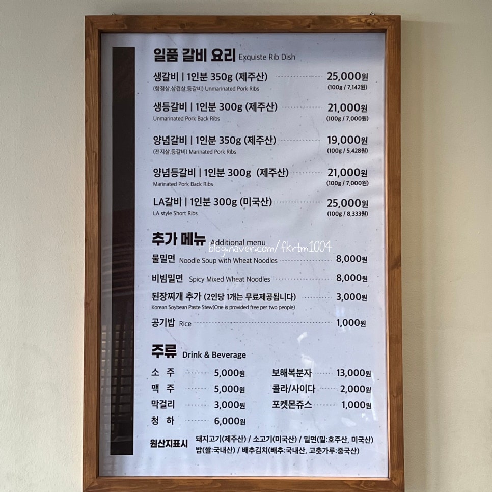 태선갈비 이호테우점 사진 4