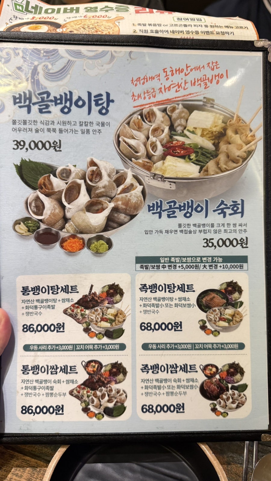 족발신선생 안양호계점 사진 4