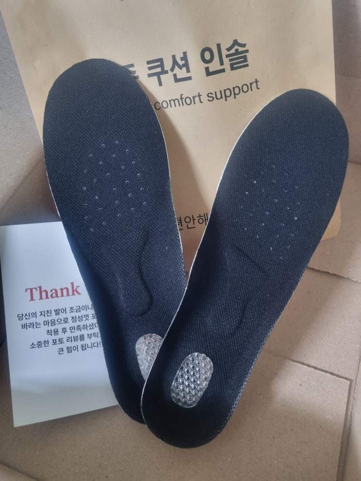  군인 깔창 몰라서 직접 알아보고 추천드릴게요