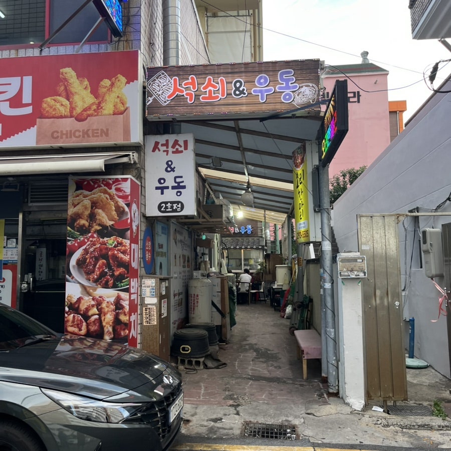석쇠앤우동 사진 2