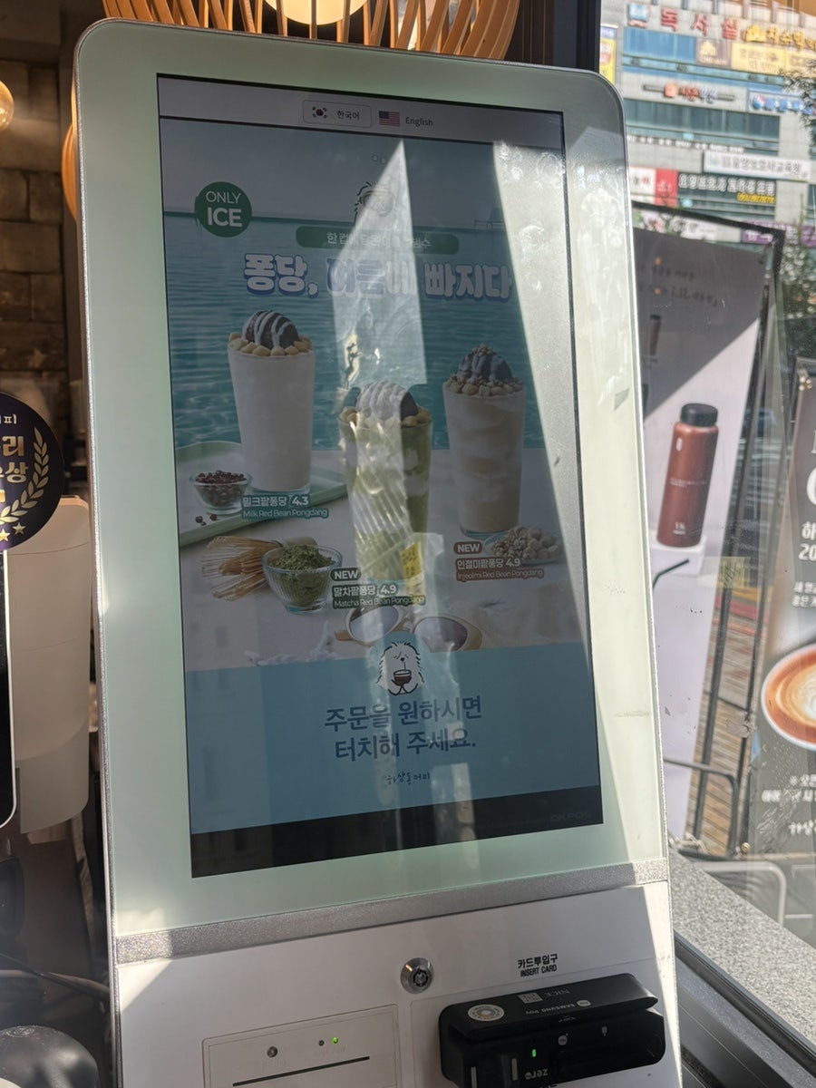 하삼동커피 다사점 사진 5