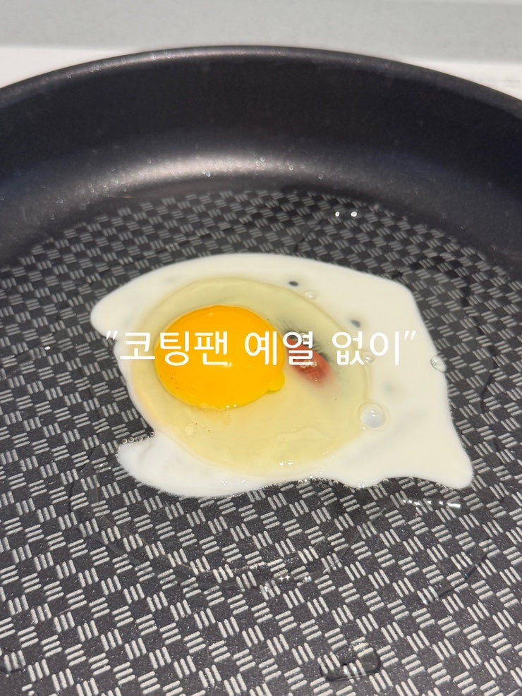 눌러붙지 않는 계란후라이 스텐팬 코팅팬 사용하기