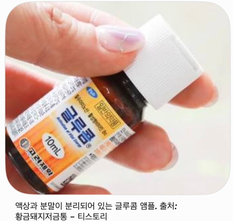 온누리약국 피로회복제 글루콤: 가격, 성분부터 먹는 법까지 총정리