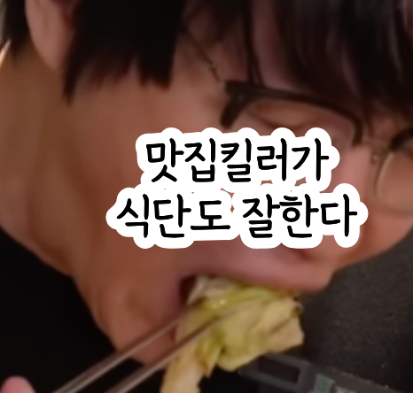 10kg 감량 성시경 다이어트 식단 전후 7일 내내 먹어도 안질리는 초간단 레시피