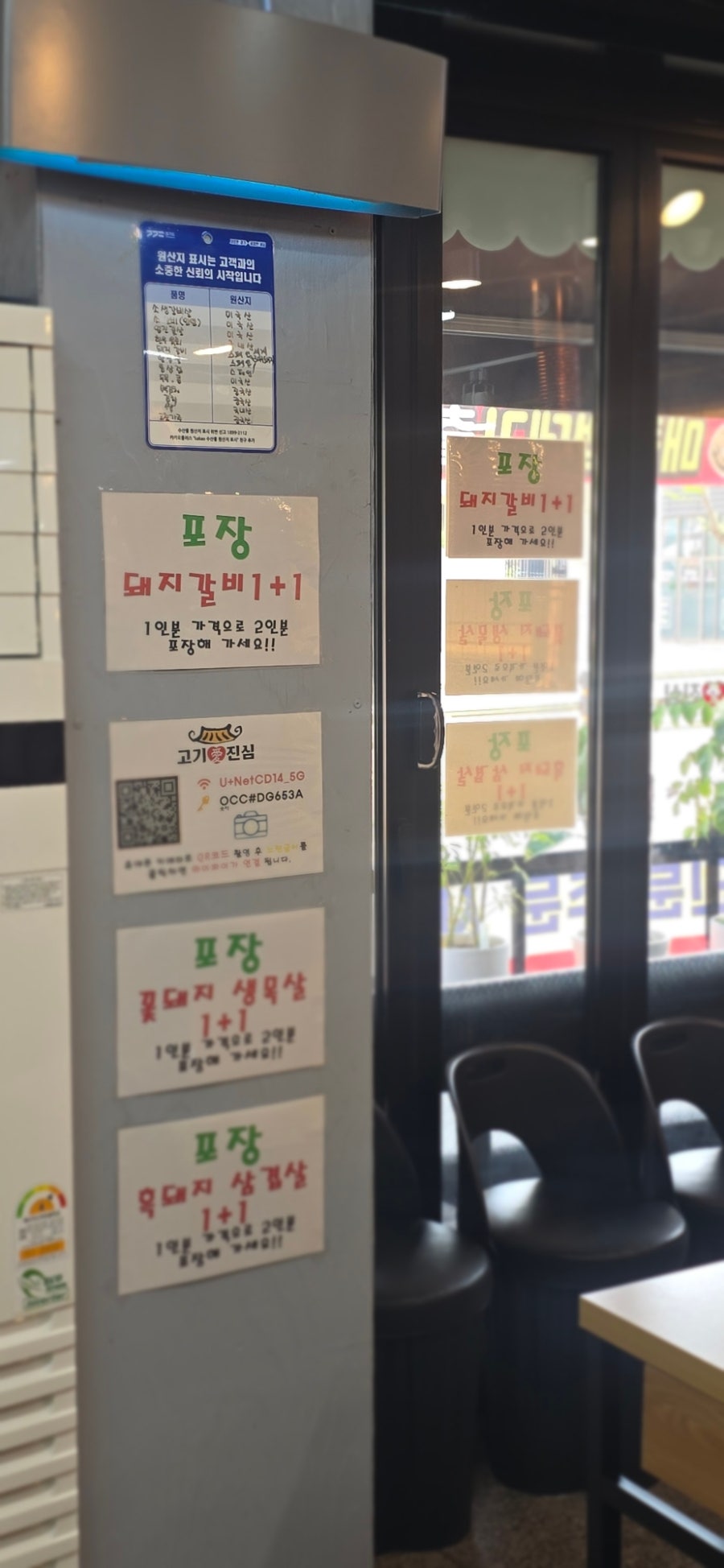 고기애 진심 장곡점 사진 4
