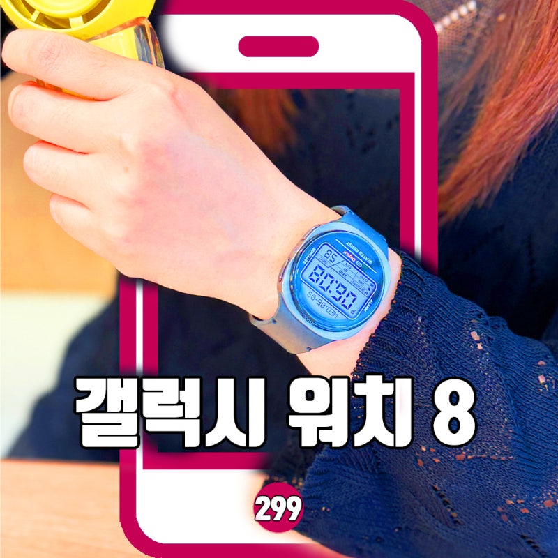 갤럭시워치8 40mm 여자 손목에 진짜 잘 맞는 이유