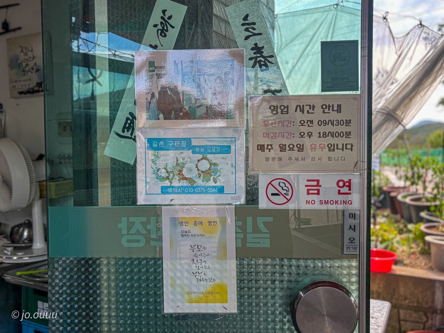 길촌구판장 사진 4