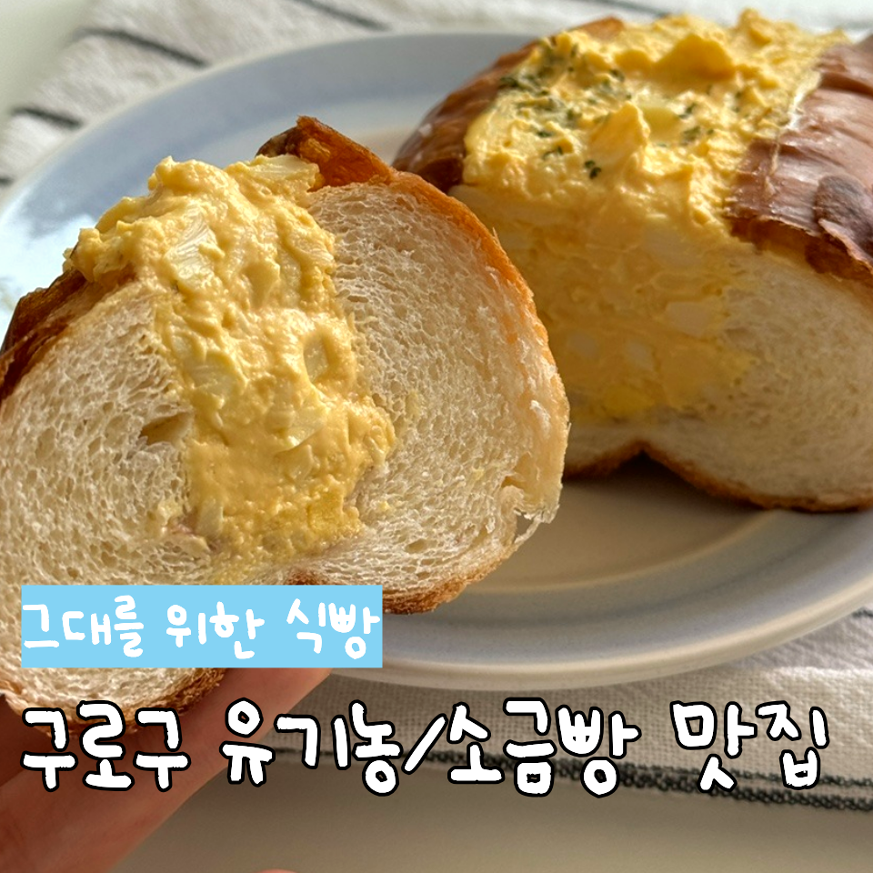 그대를위한식빵 사진 1