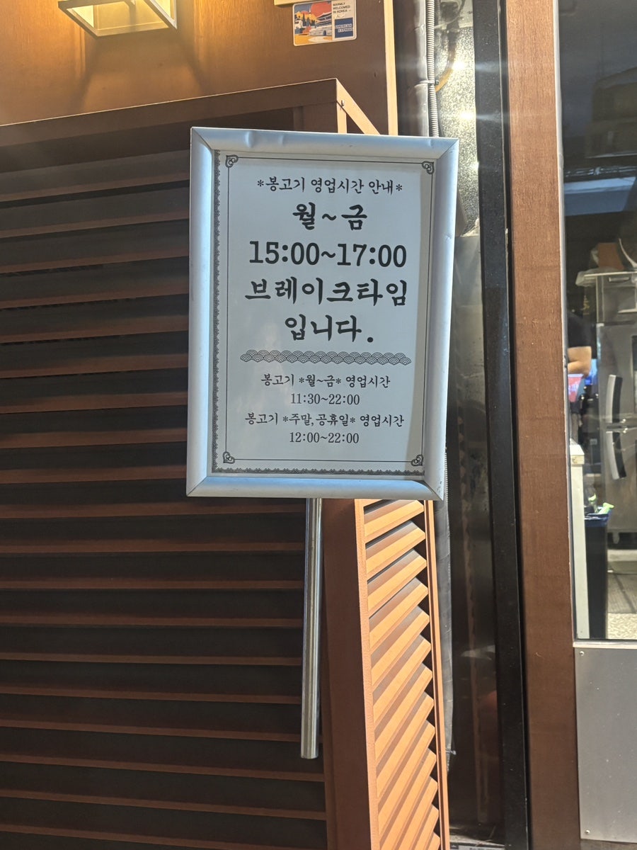 봉고기 신도림본점 사진 5