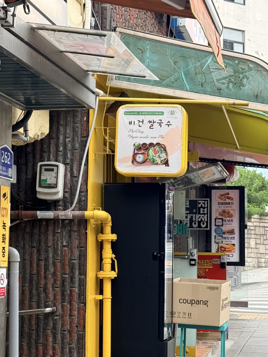 응옥환카페 사진 1
