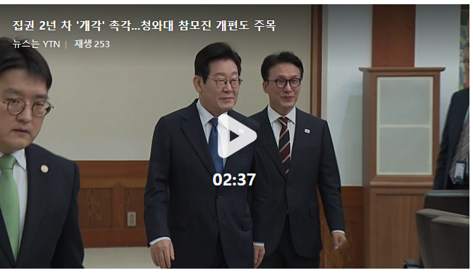2년 차 개각 촉각…김민석 총리 후임·<b>청와대 참모진 개편</b> 주목