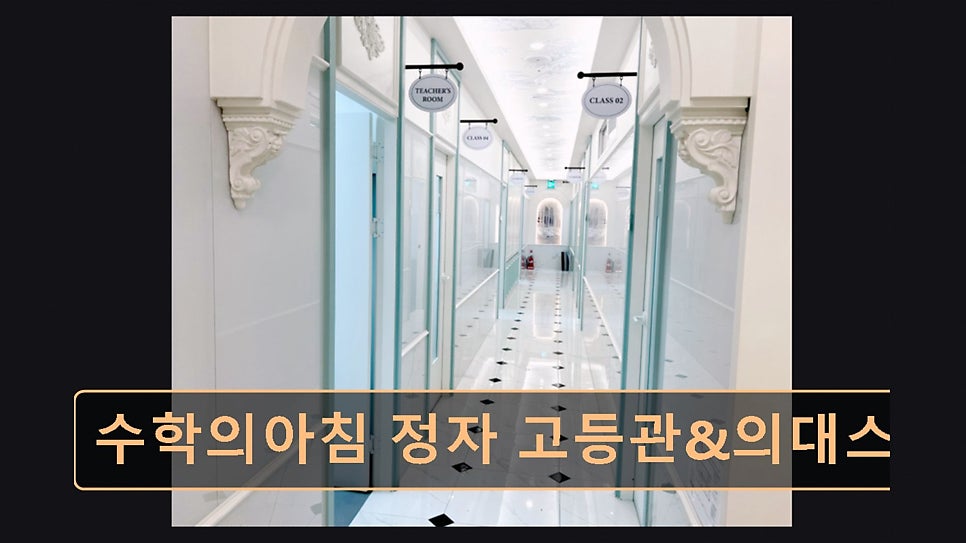수학의아침 고등관 사진 3