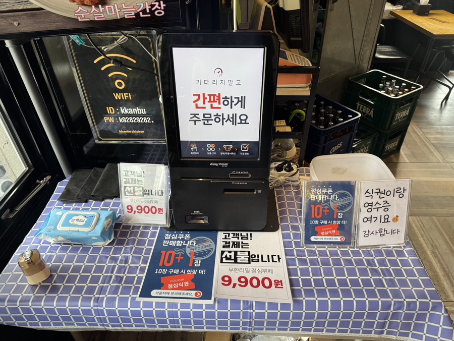 Kkanbuchikin Yangjaeyeokjeom photo 3