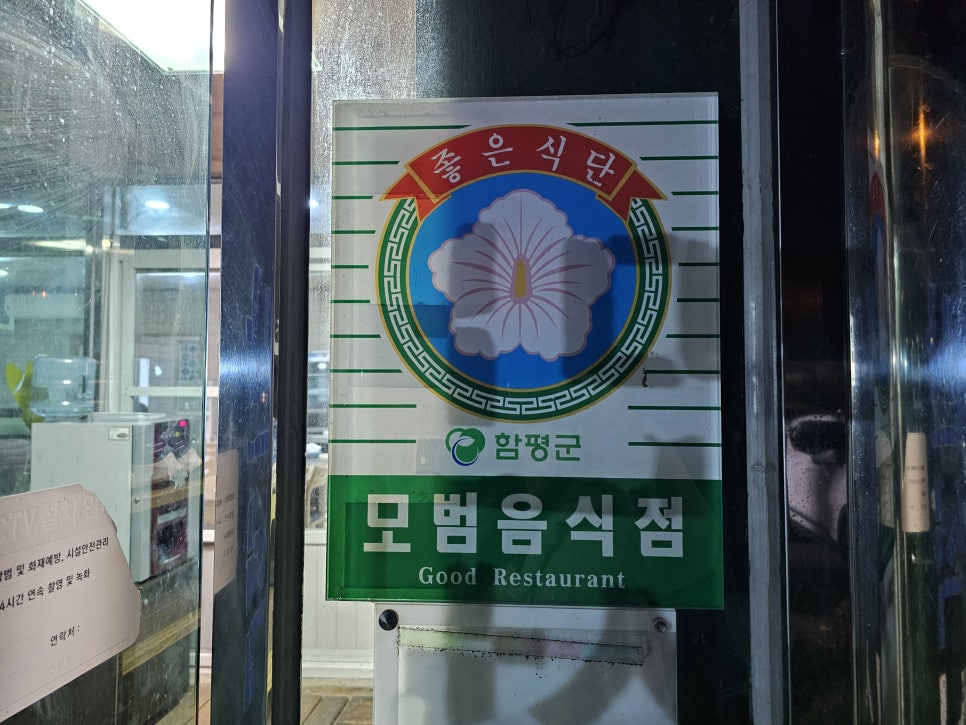 Manseoksikdang photo 3