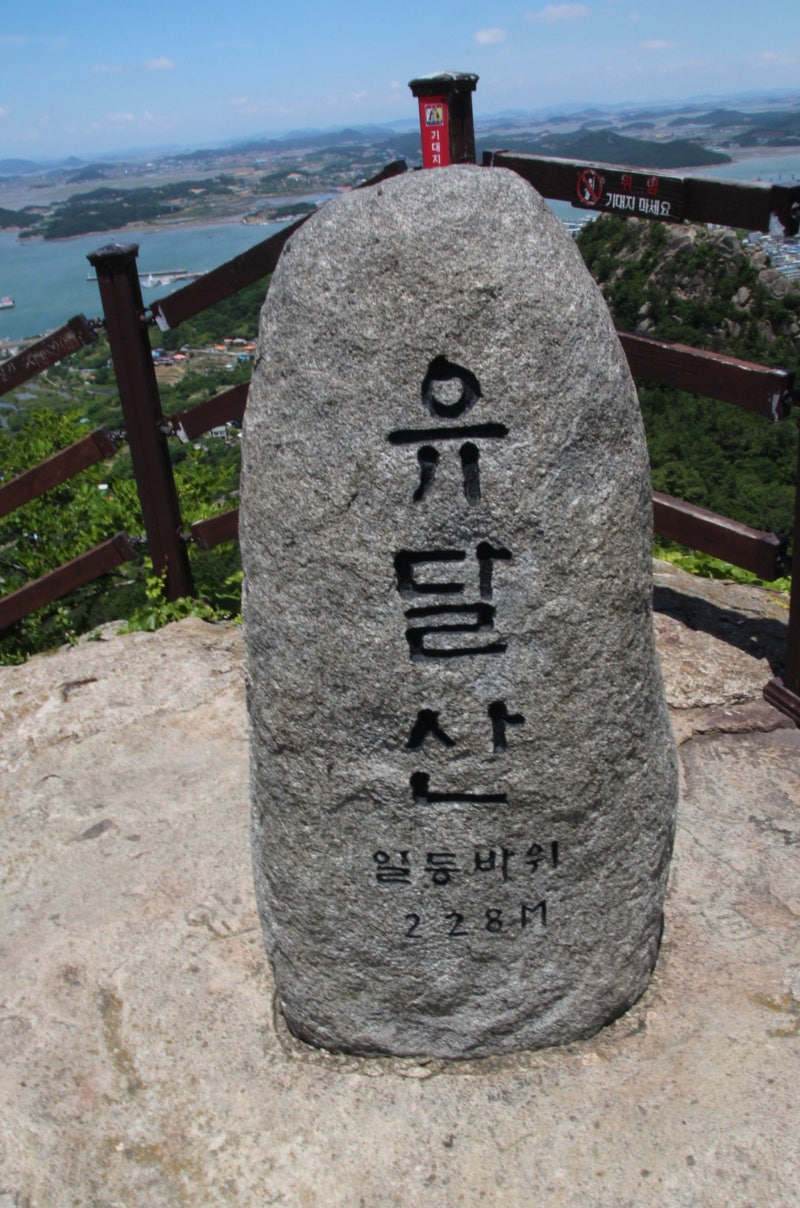 목포 해상 케이블카 유달산 승강장 유달산 정상 인증(feat. 대자연 일기 신리 어촌 마을 살아 ....