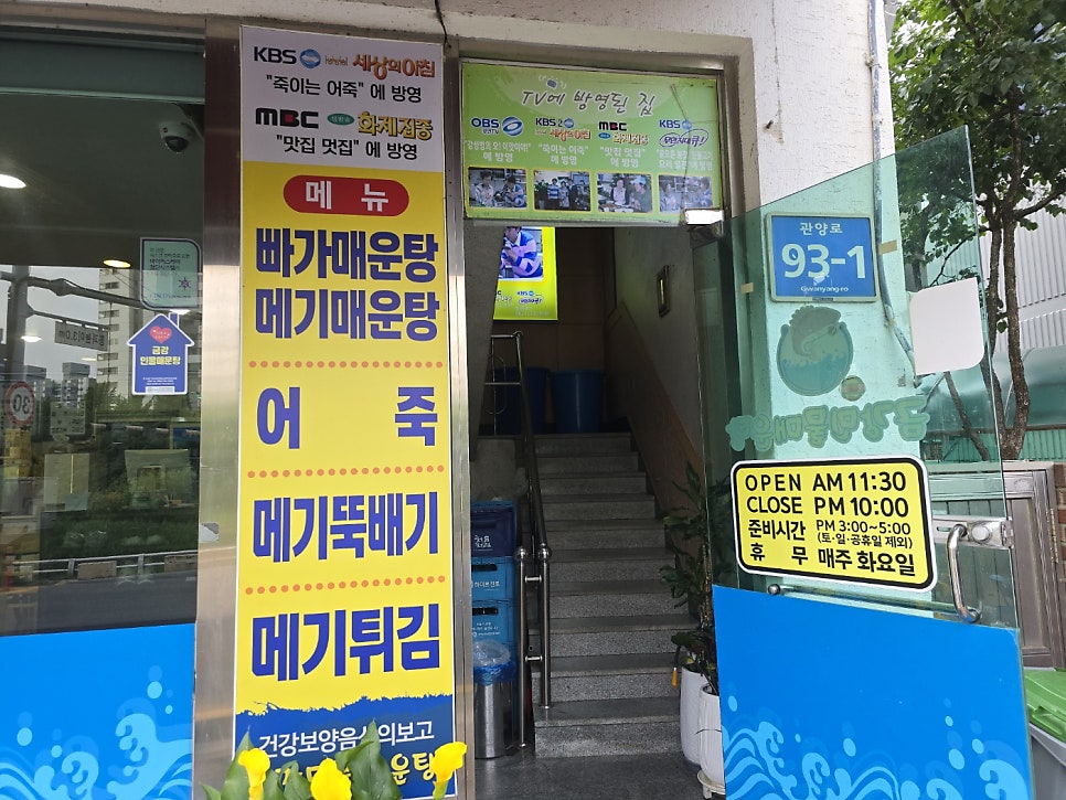 금강민물매운탕 사진 4
