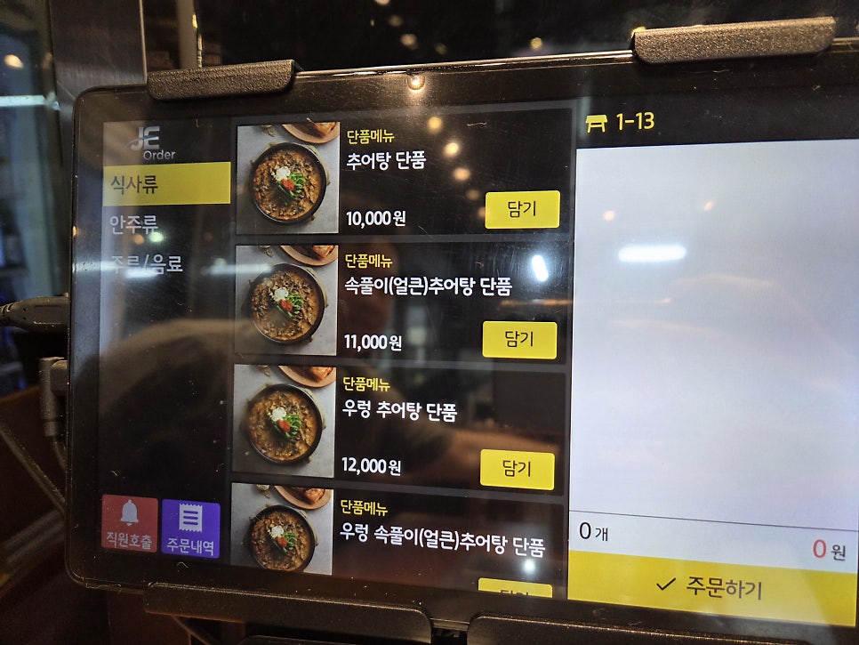 구름산추어탕 광명무역센터점 사진 4