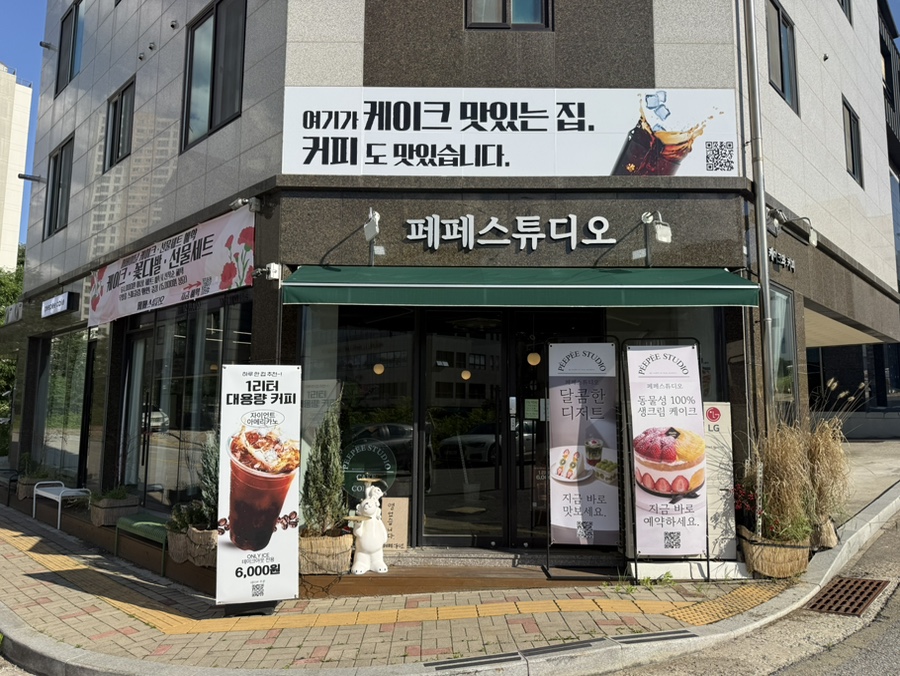 페페스튜디오 사진 2