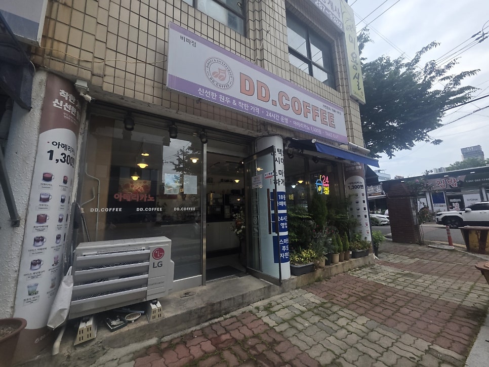디디커피 사진 1