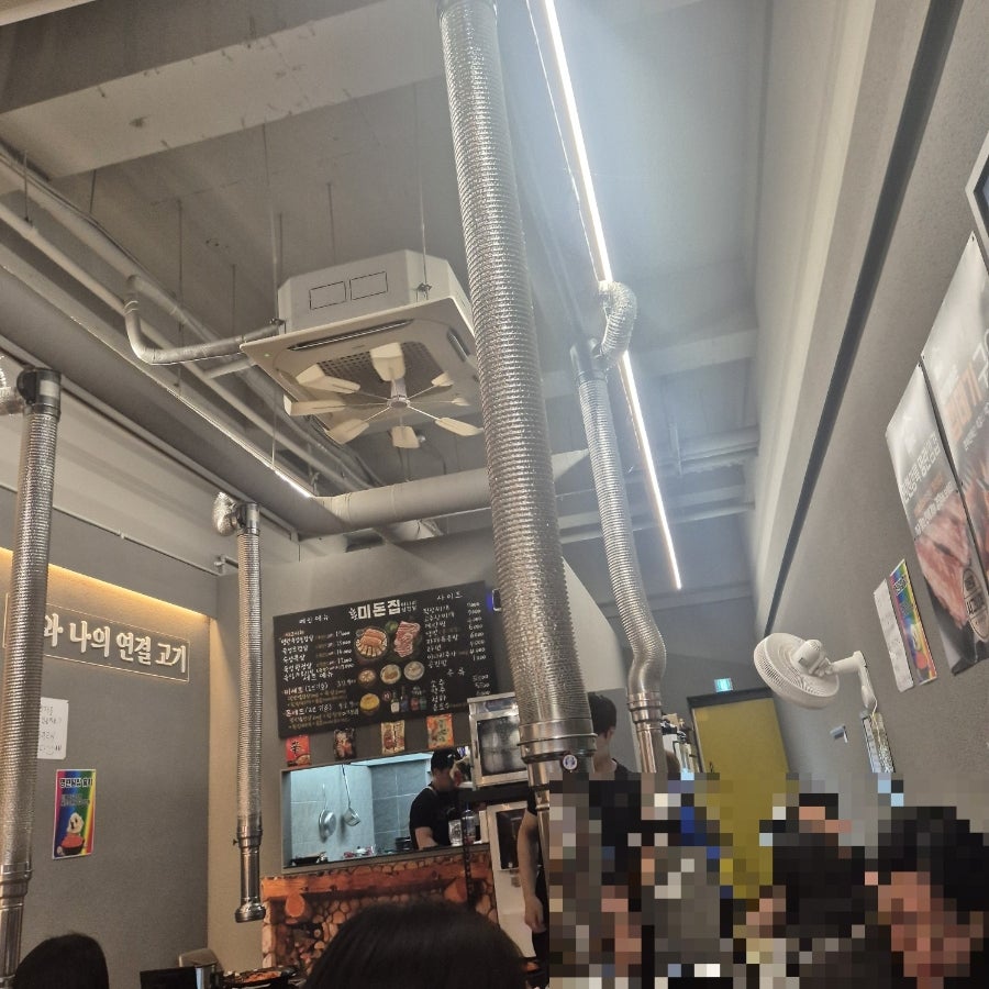 미돈집 사진 1