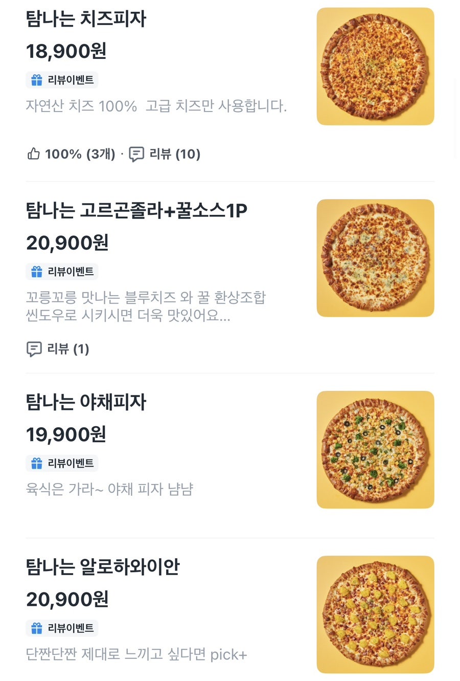 탐나는피자 흥해점 사진 2