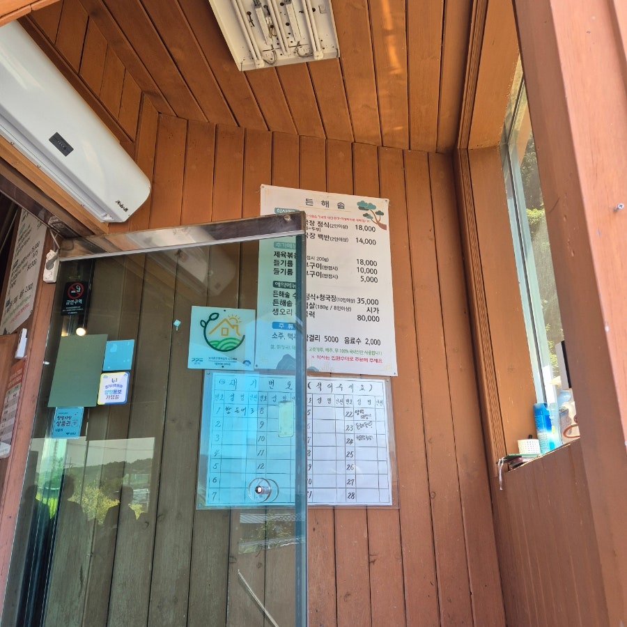든해솔 사진 2