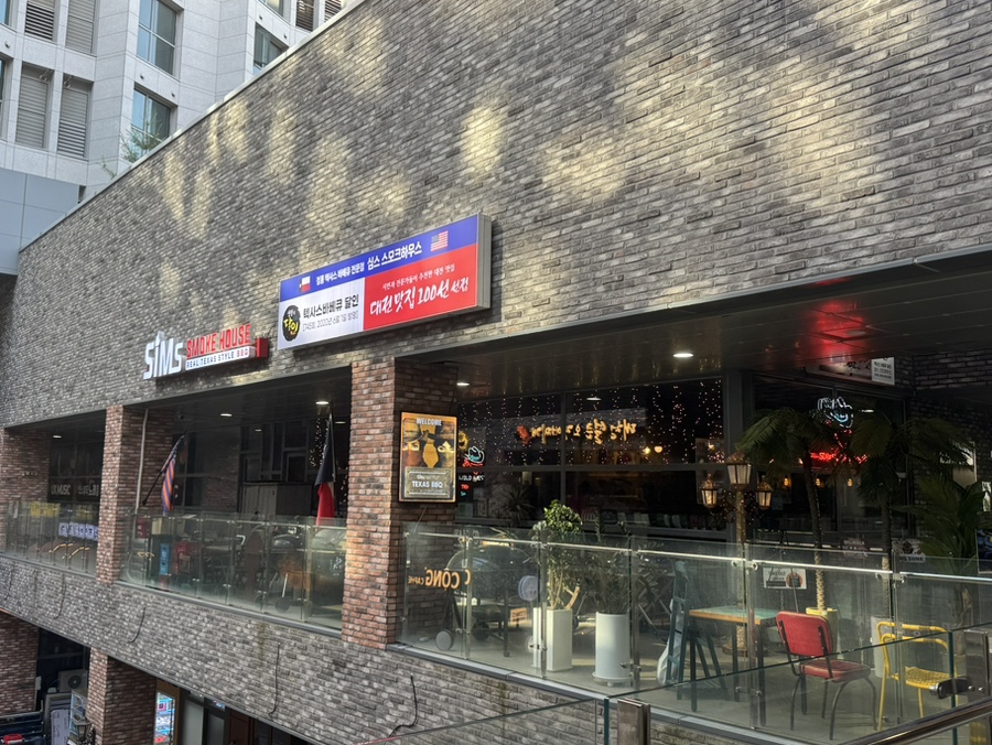 심스스모크하우스 본점 사진 2