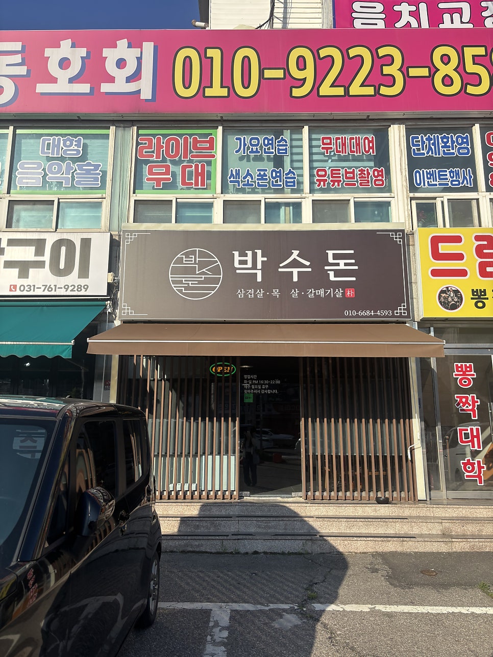 박수돈 사진 3