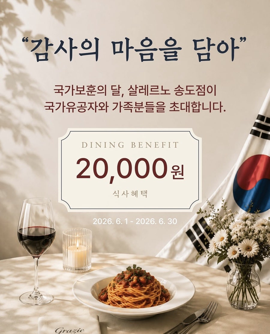 살레르노 송도점 사진 1