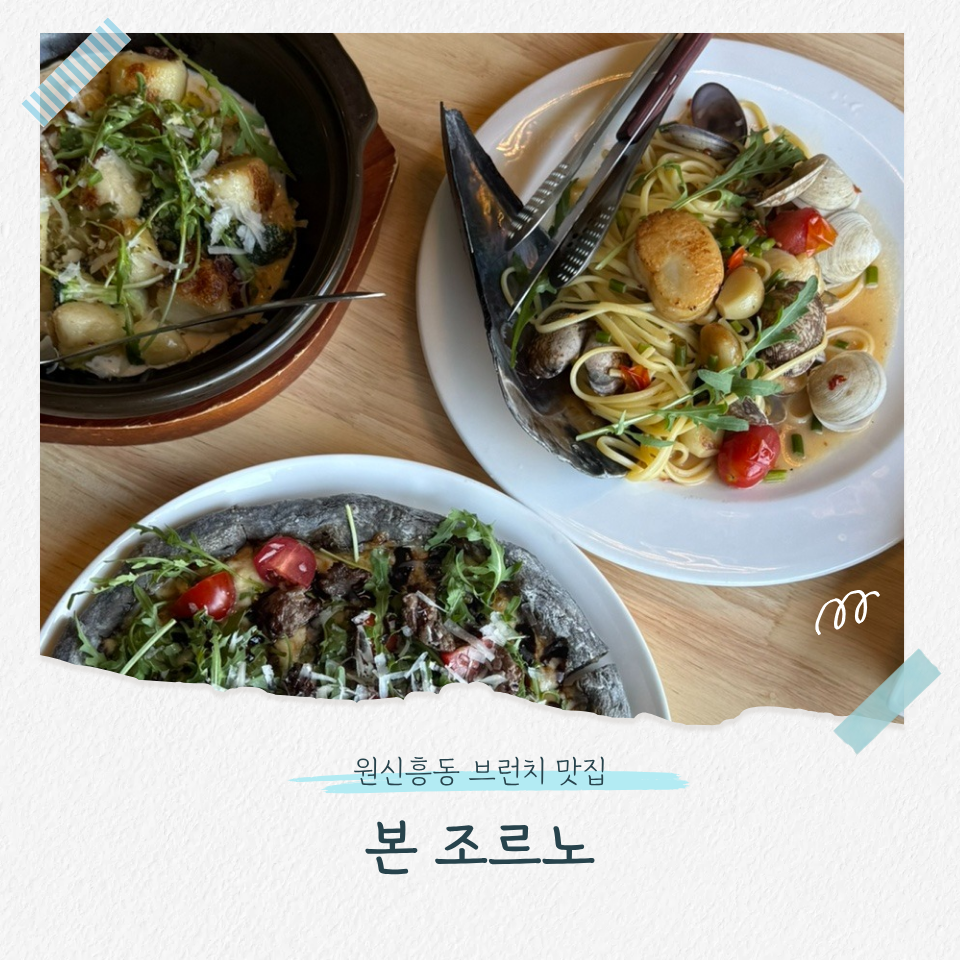 본조르노 사진 1